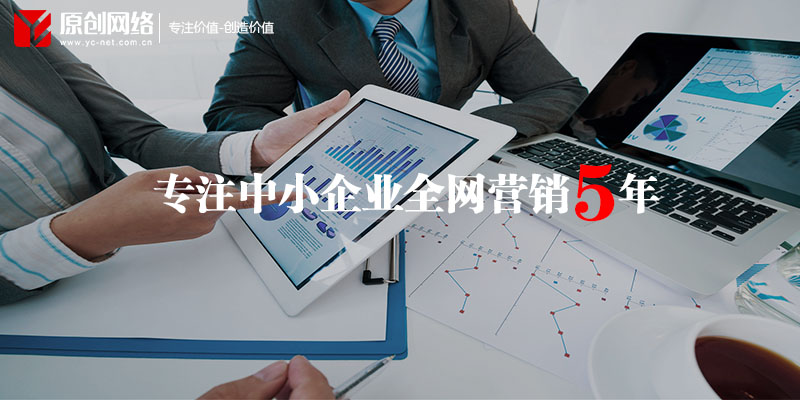 網(wǎng)站優(yōu)化