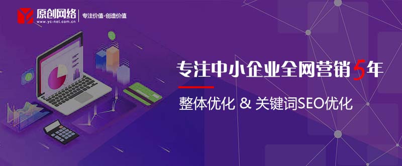 SEO優(yōu)化
