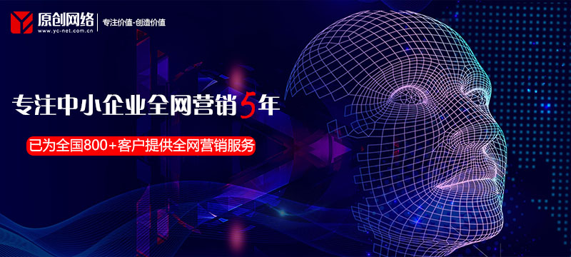 網(wǎng)站SEO優(yōu)化
