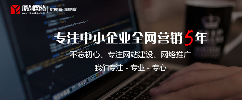 網(wǎng)站建設(shè)