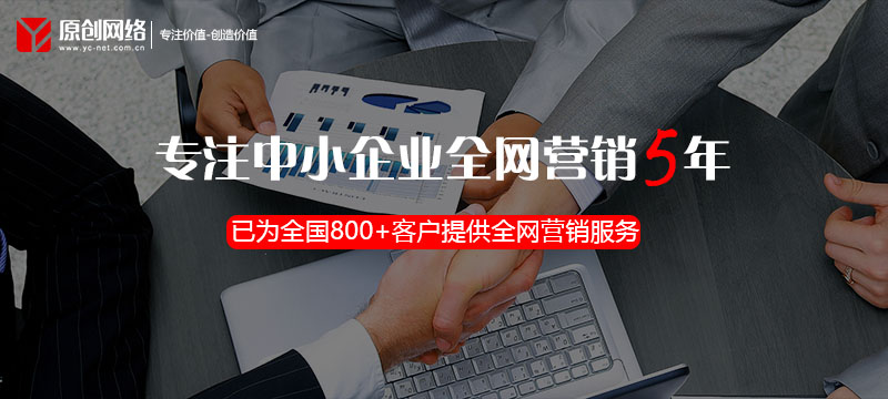 網(wǎng)站優(yōu)化