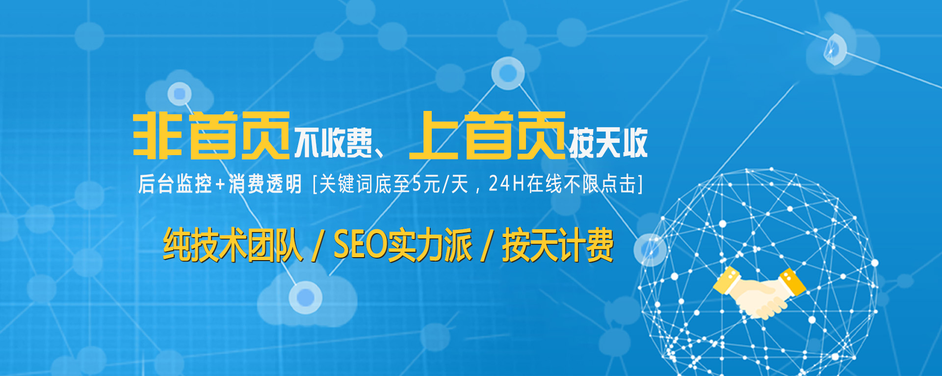 SEO優(yōu)化