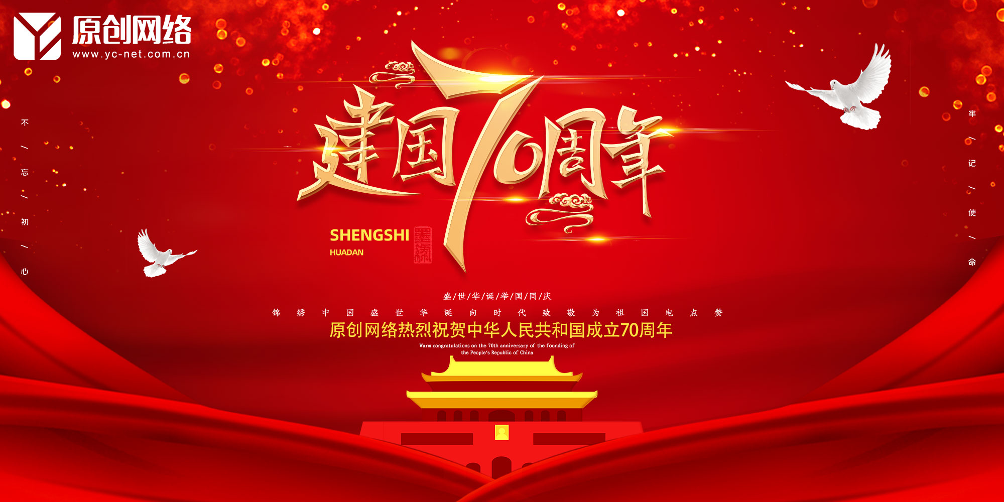 原創(chuàng)網(wǎng)絡(luò)