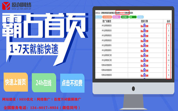 深圳網(wǎng)絡推廣