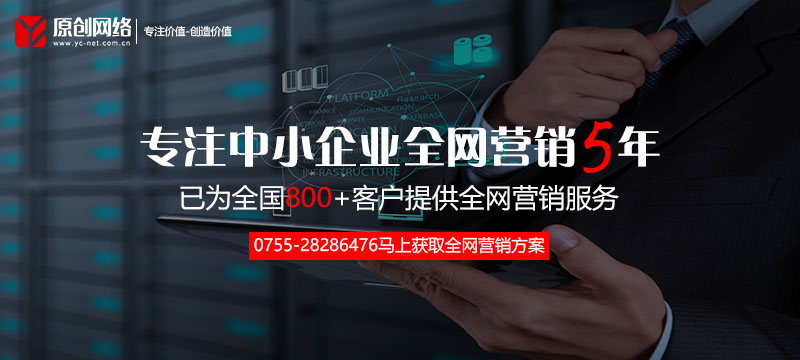 營銷型網(wǎng)站建設(shè)