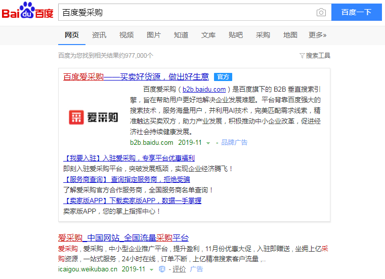 關(guān)鍵詞優(yōu)化