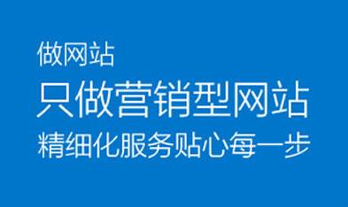 專業(yè)網(wǎng)站建設(shè)定制公司