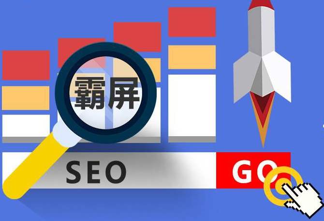 網(wǎng)站優(yōu)化公司