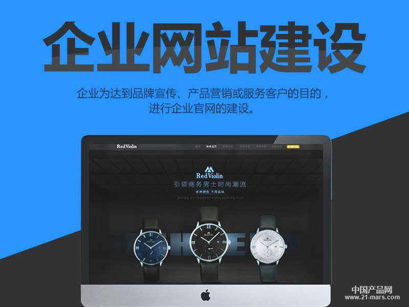 網(wǎng)站建設制作