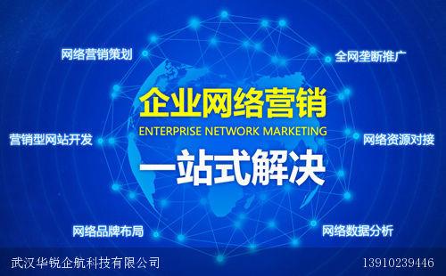 企業(yè)網(wǎng)絡(luò)營(yíng)銷