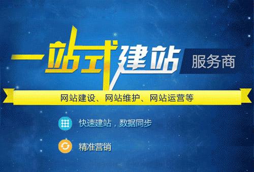 公司網(wǎng)站建設(shè)