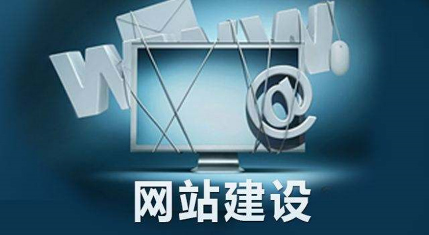 網(wǎng)站設(shè)計(jì)