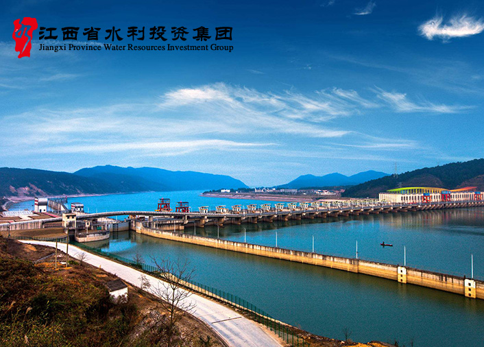江西省水利投資集團(tuán)有限公司