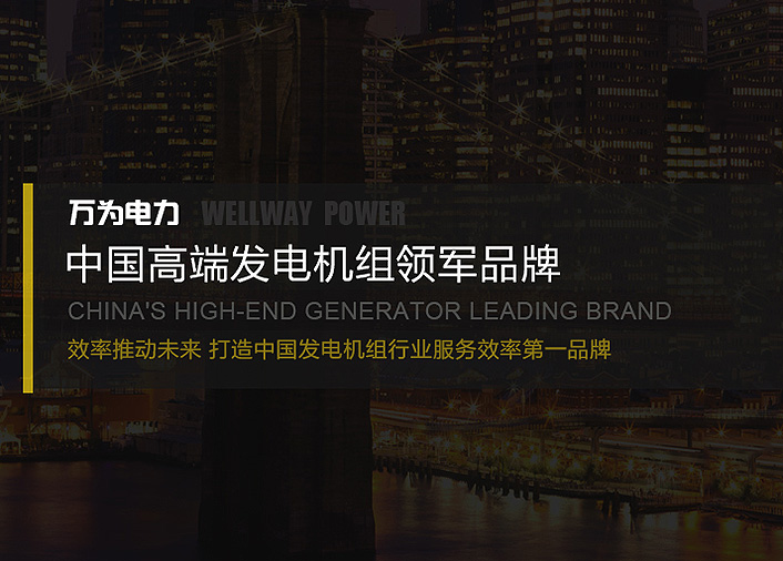 江西萬(wàn)為電力技術(shù)有限公司