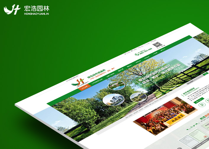 深圳市宏浩園林建設(shè)有限公司