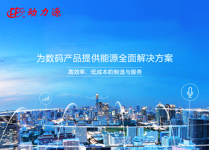 深圳市動(dòng)力聚能科技有限公司東莞分公司