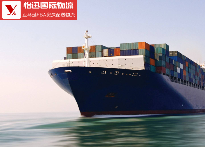 怡迅國際物流有限公司