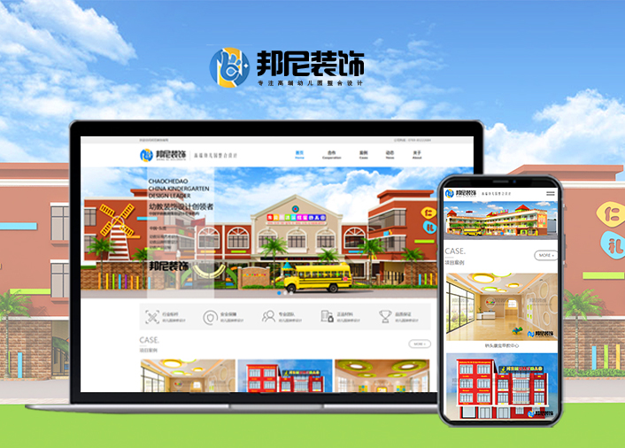 東莞市邦尼裝飾工程有限公司