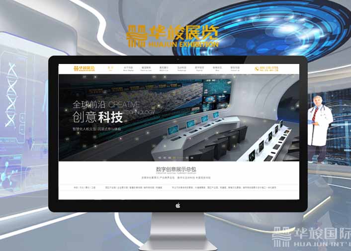 深圳市華竣展覽有限公司