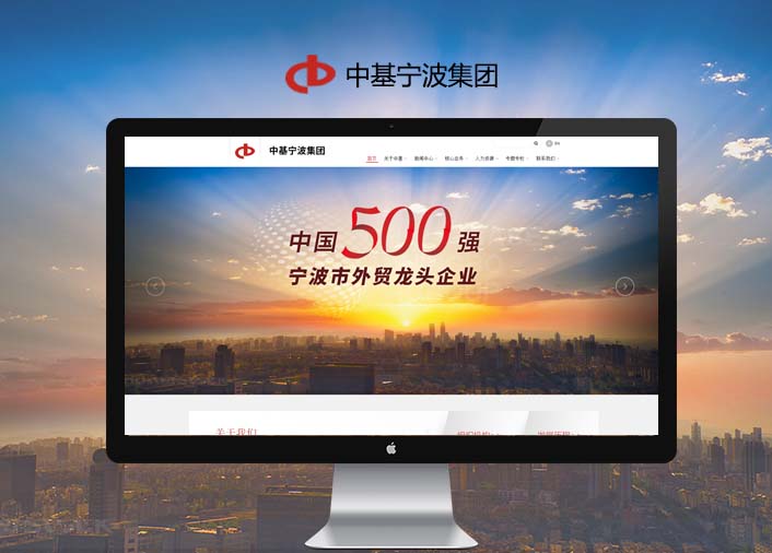中基寧波集團(tuán)股份有限公司