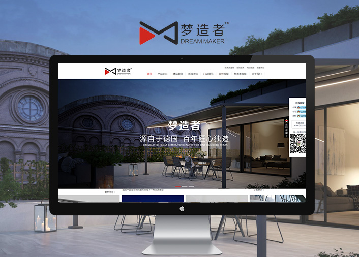 廣州夢造者智能科技有限公司