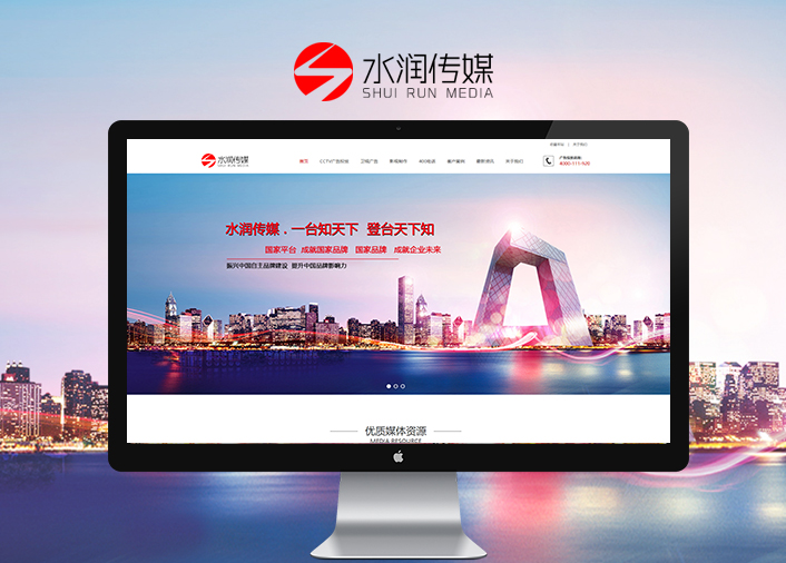 深圳市水潤文化傳媒有限公司