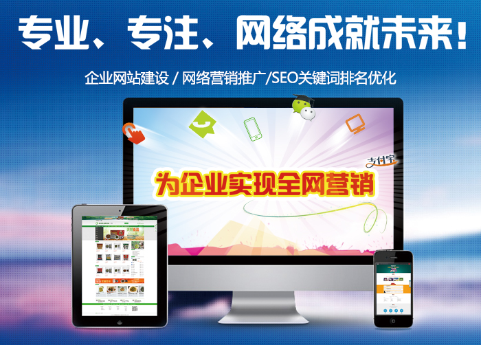 高端網(wǎng)站建設(shè)