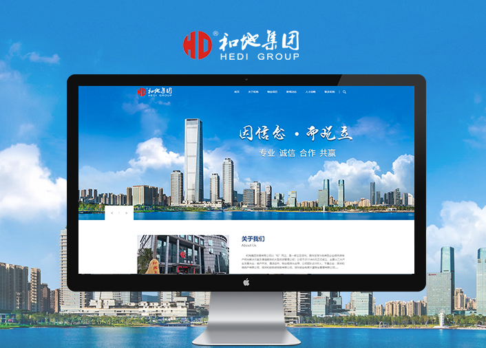 深圳和地地產(chǎn)有限公司深圳網(wǎng)站建設(shè)原創(chuàng)網(wǎng)絡(luò)