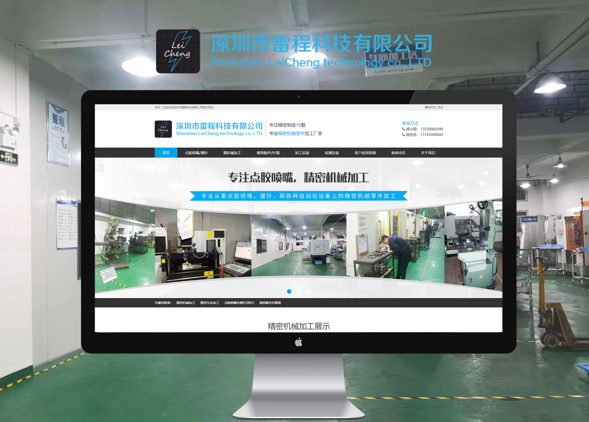 深圳市雷程科技有限公司