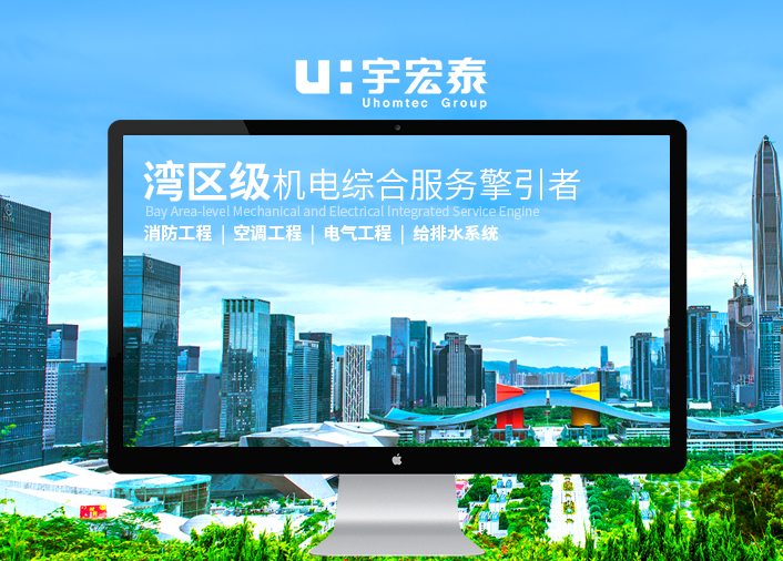 宇宏泰集團
