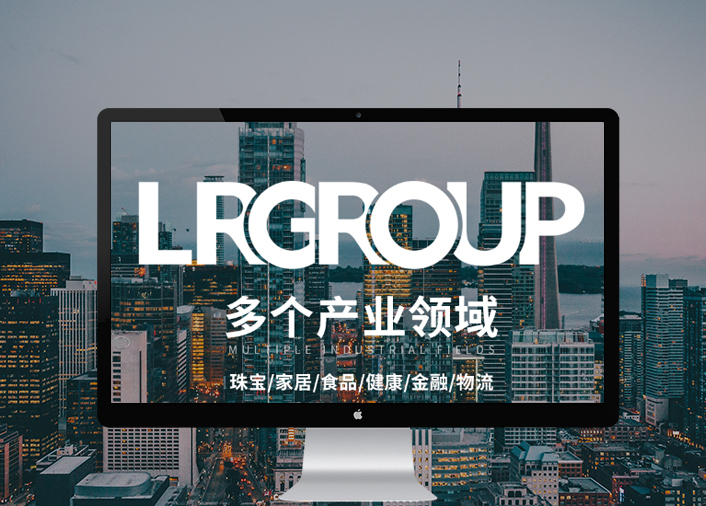 深圳萊瑞集團